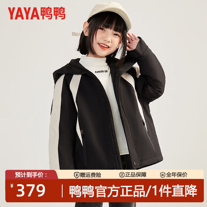 鸭鸭（YAYA）2025年新款户外春秋短款羽绒服女款保暖外套运动服 黑色 均码 120