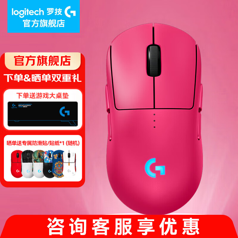 罗技（G）GPW4代无线游戏鼠标狗屁王四代朱雀鹰眼轻量化人体工学电竞机械宏FPS黑神话悟空无畏契约送男友 GPW4代朱雀粉色