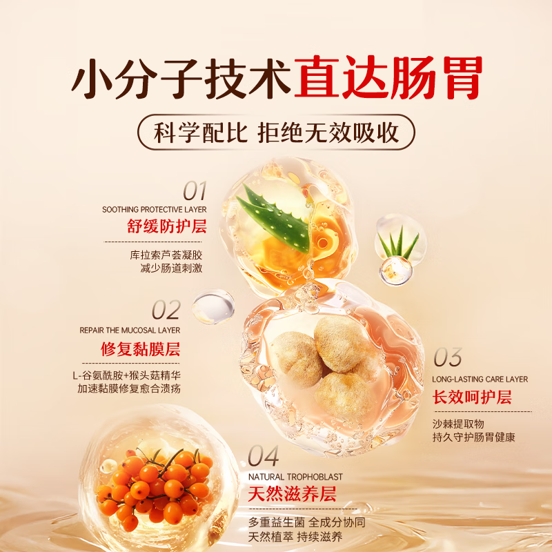 EZZ猴头菇养胃护胃益生菌片肠胃黏膜可搭修复胃损伤健胃片 【拍5发8】 1瓶*8瓶