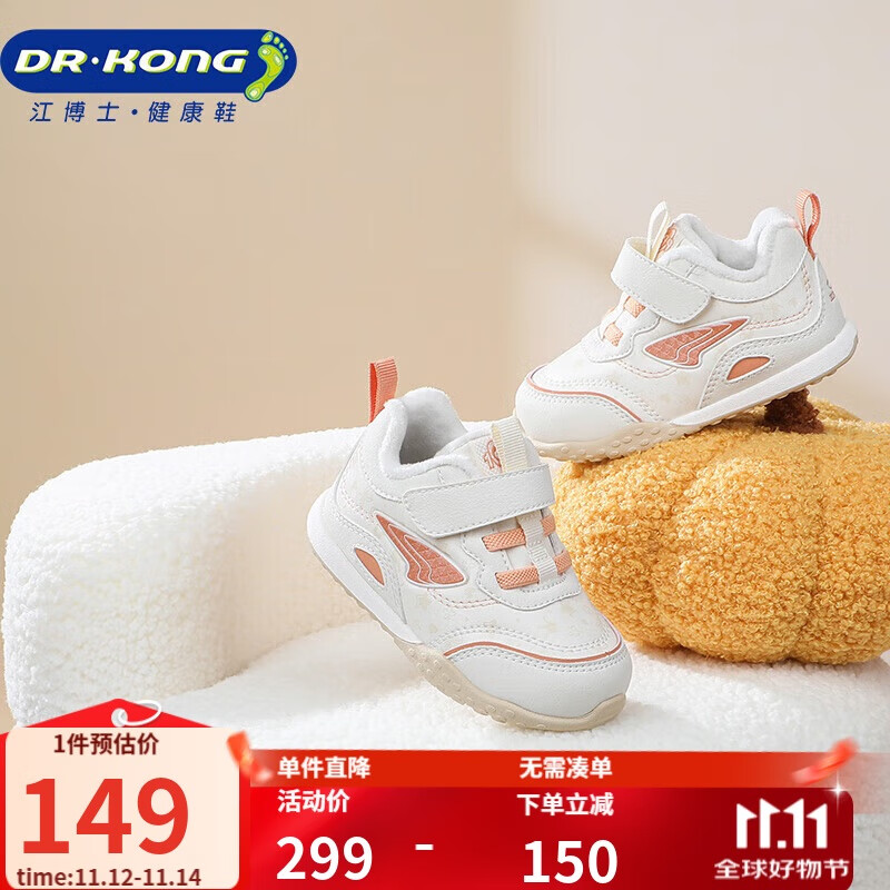 江博士学步鞋步前鞋秋季男女婴儿鞋步前鞋儿童鞋B13243W006A米色加绒22