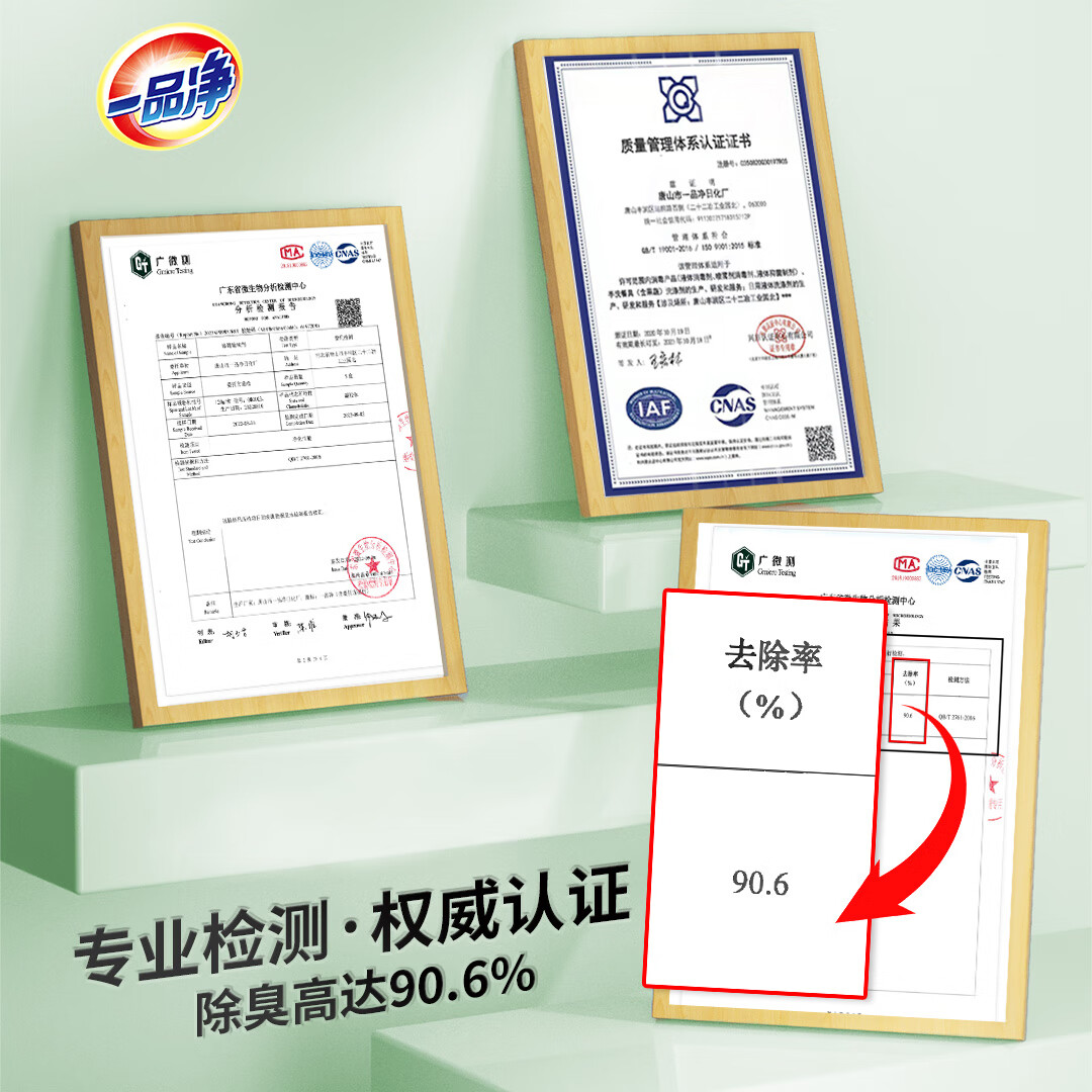 一品净【英国Scenery联名】冰箱除味剂120g 除臭除菌双效安全宝妈放心用 120g*3盒