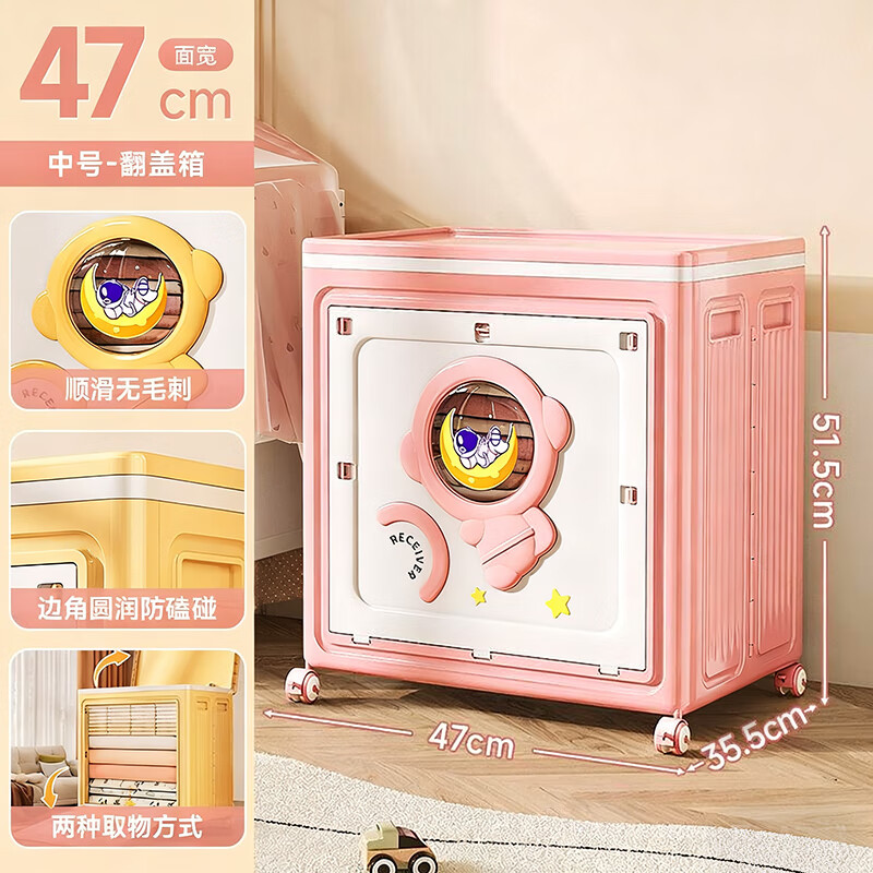纳份爱衣服收纳箱特大号家用带滑轮可折叠翻盖整理箱换季衣物被子储物柜 85L樱花粉太空人双开门-单个装 【稳固叠加/容纳万物】