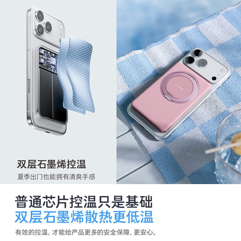 图拉斯磁吸充电宝全新升级【360°旋转支架】适用苹果17手机华为超薄小巧3c认证可上飞机大容量移动电源  雪山白丨5000毫安丨磁吸支架