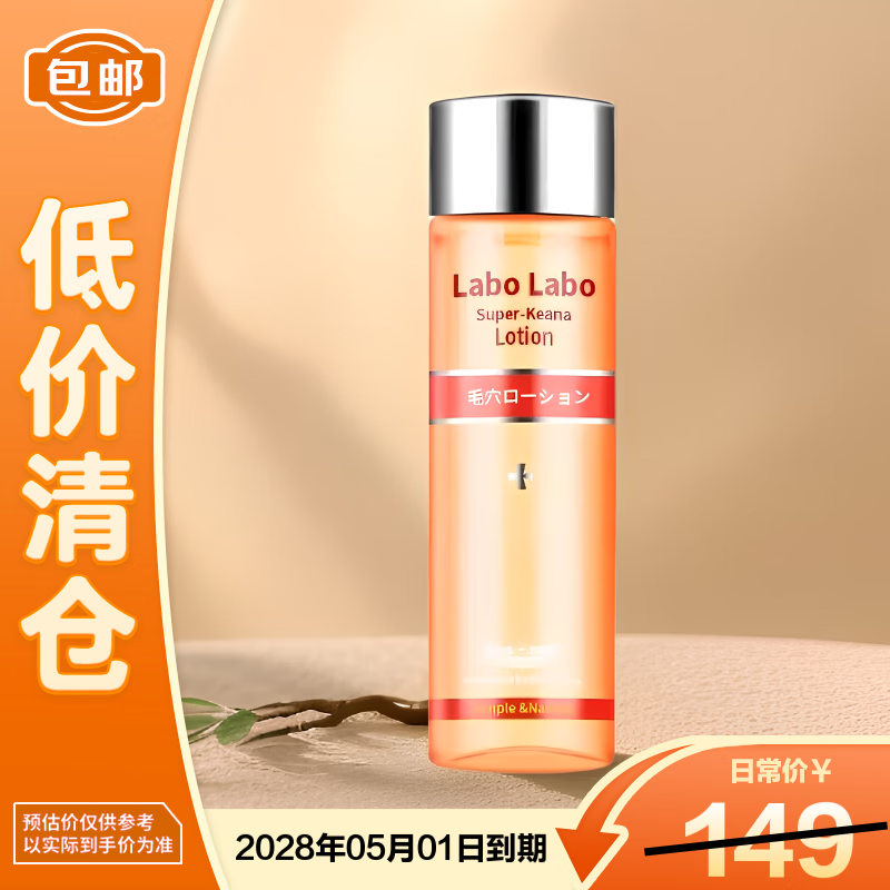 城野医生毛孔收敛水 爽肤水100ml 细致毛孔补水保湿去角质【临期清仓】