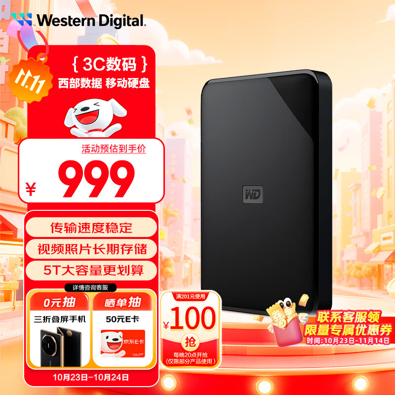 西部数据（WD）5TB 移动硬盘 USB3.0 SE系列 2.5英寸 机械硬盘 笔记本电脑外接 外置存储办公 大容量家庭存储