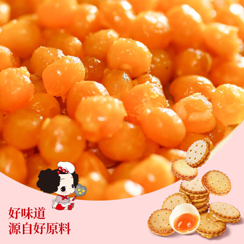 冬己夹心咸蛋黄饼干网红黑糖麦芽糖焦糖小圆饼办公室休闲零食小吃 【大包装】咸蛋黄500g*1袋