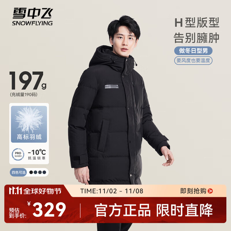 雪中飞秋冬新款时尚休闲舒适廓形男士“H”版型印花立领连帽羽绒服男 黑色|8056 XL 180/100A