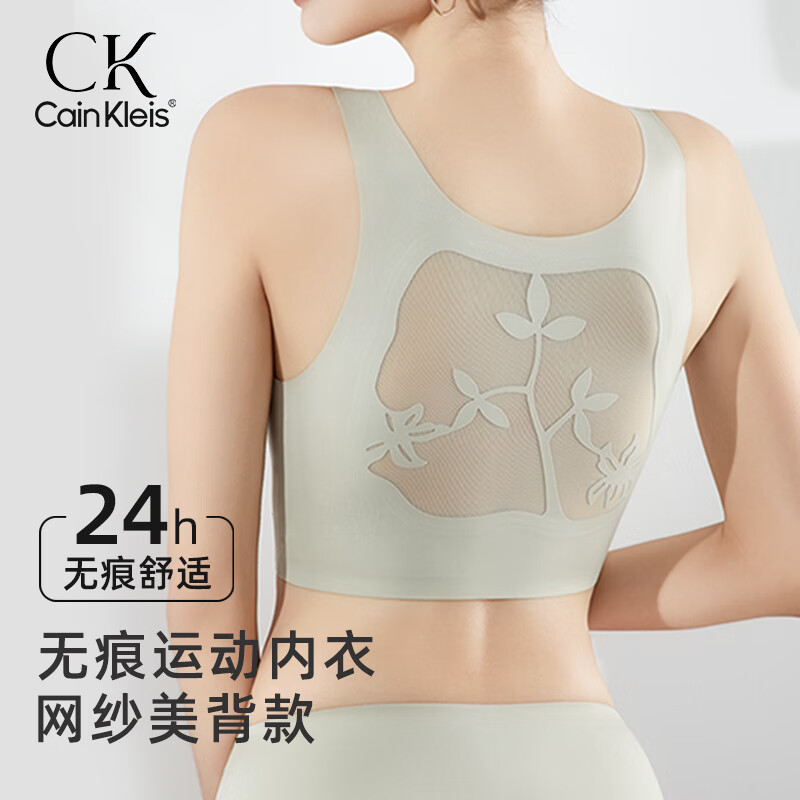 CAINKLEIS正品CK无痕内衣女无钢圈聚拢乳上托防下垂背心式美背礼ck038 抹茶绿 2XL （145-165斤）