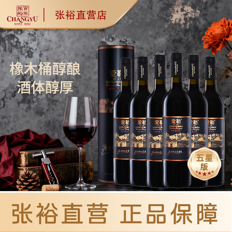 ԣƷǰϼɺ ΢ 750ml*6ƿ 750*6ƿ 299Ԫ