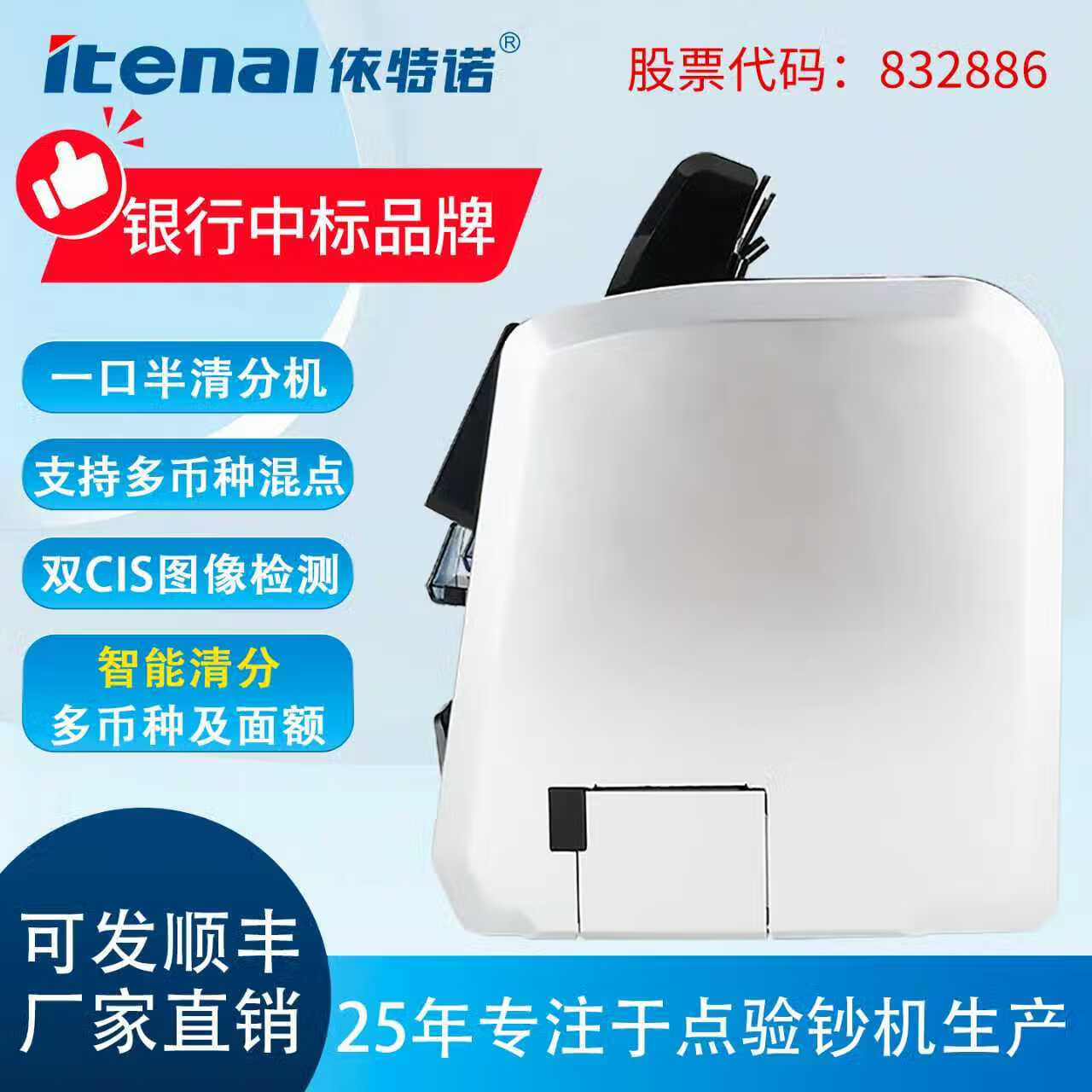 依特诺多国货币双层立式点钞清分验钞一体验钞机美元俄罗斯卢布阿根廷吉尔吉斯坦黎巴嫩中非法兰西非法郎 多国货币双层立式点钞清分验钞一体验钞机