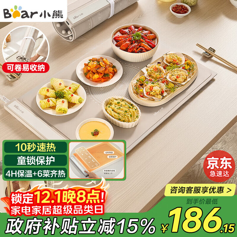 小熊（Bear）折叠暖菜板饭菜保温板热菜板 硅胶加热板桌垫菜板多功能加热垫 柔性面板解冻温奶BWB-N04Q1