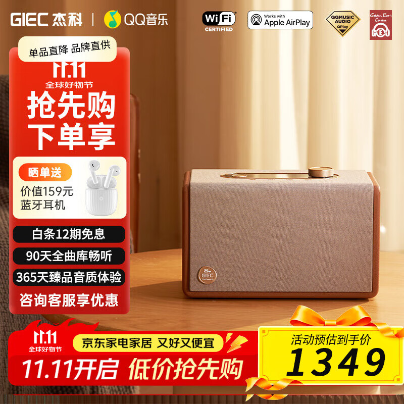 杰科Q25音箱 WiFi无线蓝牙 家用音响客厅 无损音质HIFI音响 Airplay2连接多房间音乐组合音箱 臻品音箱 摩卡棕