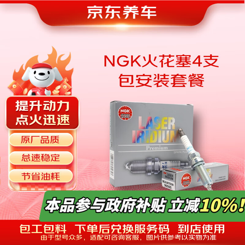 NGKLZKAR6AP-11 6643 ֧ װ 241.2Ԫ