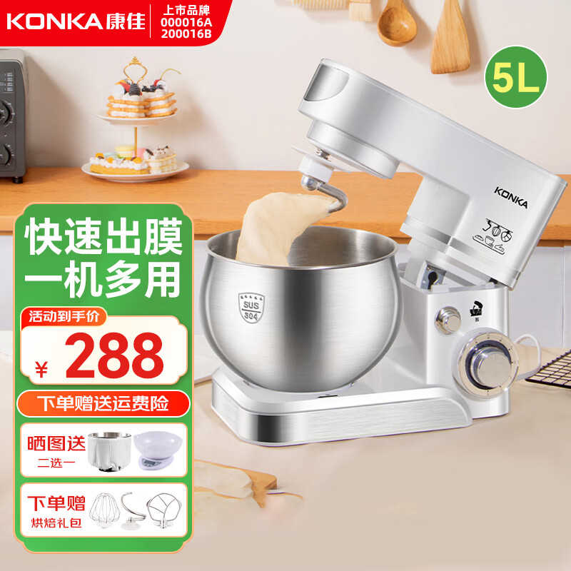 康佳（KONKA）厨师机家用小型多功能面粉奶油搅拌机和面机全自动揉面机商用打蛋器多功能活面5升 KM-993 【基础款】5升1200W白色厨师机