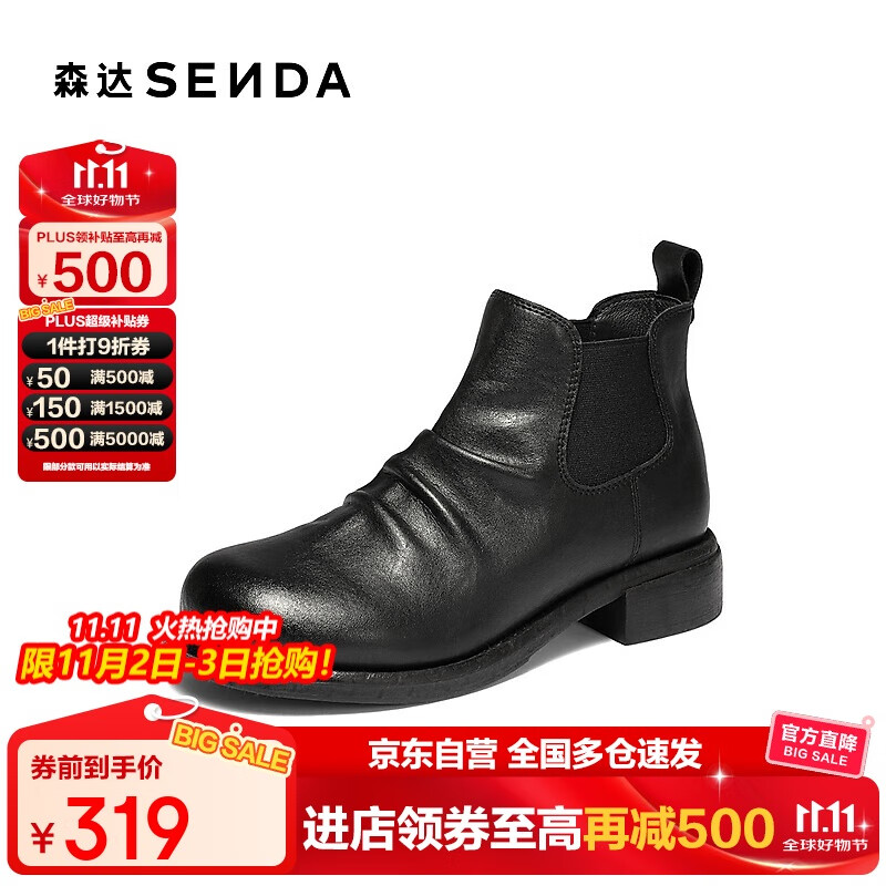 森达切尔西靴女2025冬新牛皮褶皱休闲粗跟短靴ZTI39DD5 黑色绒里 37