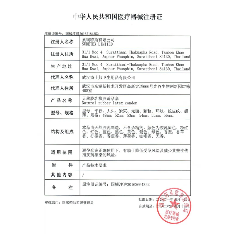 杰士邦零感超薄玻尿酸组合24个润滑避孕套超薄润滑超薄玻尿酸组合装 零感超薄玻尿酸【12只】1盒装