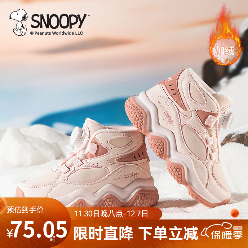 SNOOPYʷŬͯЬͯ˶Ь¿ͯޱůĥܲЬŮ ɫ 29 ʺϽų17.0-17.5cm 69.05Ԫ