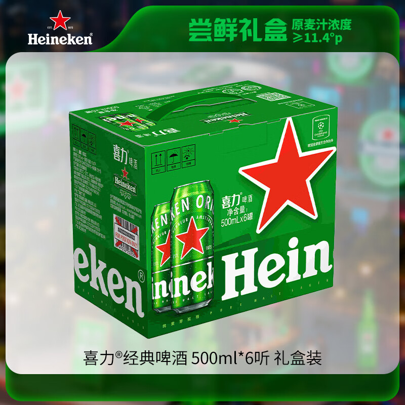 ϲHeinekenơ500ml*6 װ ƷӪ 39Ԫ