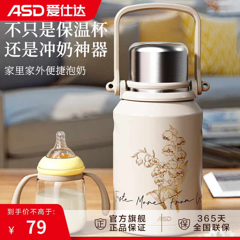 爱仕达保温杯 母婴级316不锈钢真空一盖双饮大容量男女士户外旅行喝水杯 铃兰便携保温杯900ml