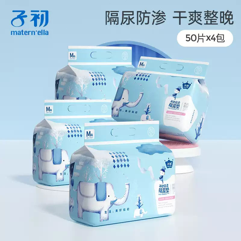 子初子初隔尿垫婴儿一次性隔尿床单大尺寸宝宝防水透气亲肤护理垫四季 200片M码 0x0cm
