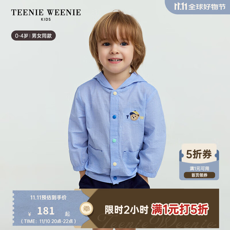 Teenie Weenie  Kids小熊童装25年新款男女宝宝棉纱熊耳连帽薄外套 蓝色 120 cm