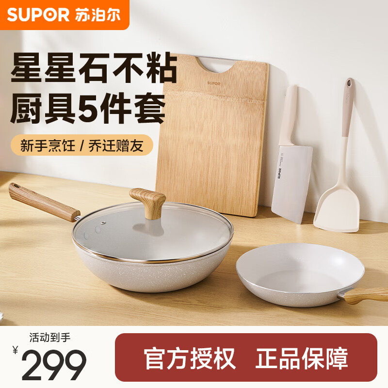 �ղ�����SUPOR��������װ����ʯ��ճ����������̹��������������ĥ���� ��ճ����ס��峴��+�������