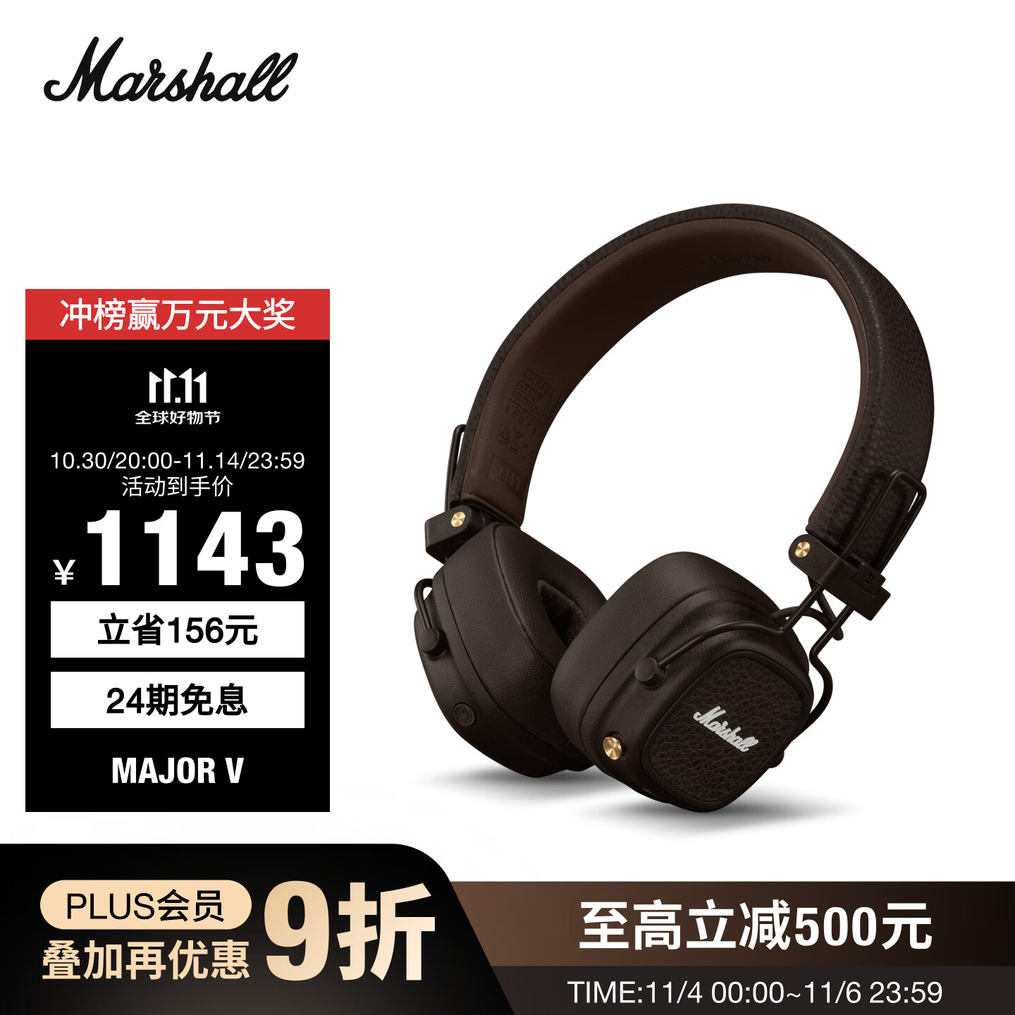 MARSHALL（马歇尔）MAJOR V耳机头戴式无线蓝牙重低音长续航可折叠户外礼物5代耳麦 棕色