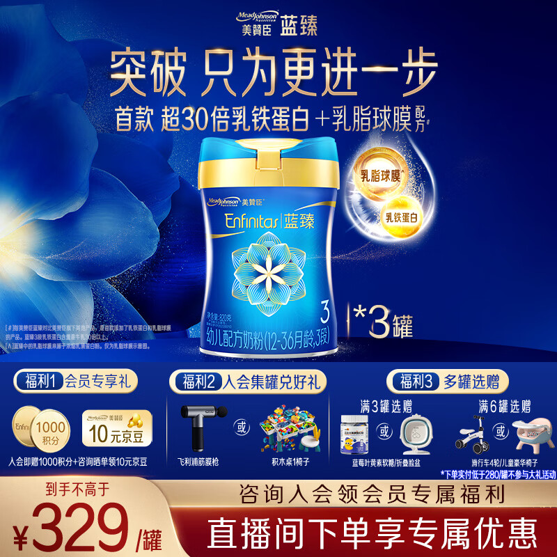 meadjohnson/���޳� ���� 3�� Ӥ���̷� 820g 3�� 790Ԫ