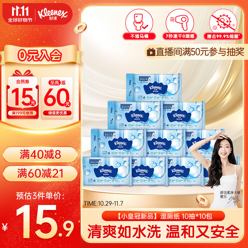 ࣨKleenexʪֽ10*10ʪֽЯʪֽֽʪֽСʪ