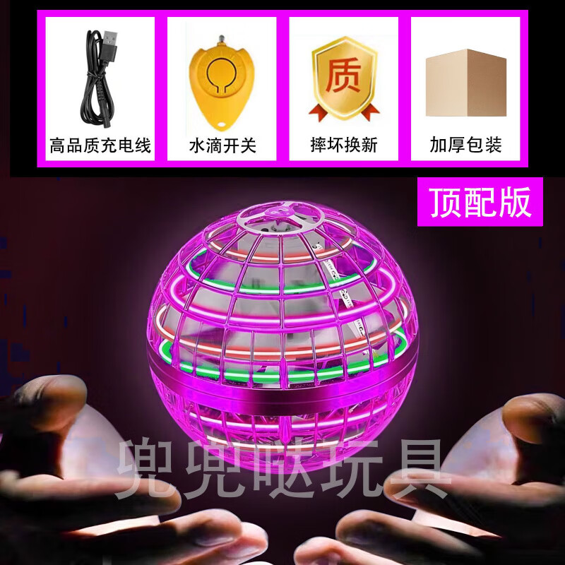 奇优宝【今曰促销】智能感应悬浮回旋球UFO发光陀螺飞行球男女儿童玩具 S级顶配版粉【德国机芯+园款】 工厂直营促销【送充电线+遥控】