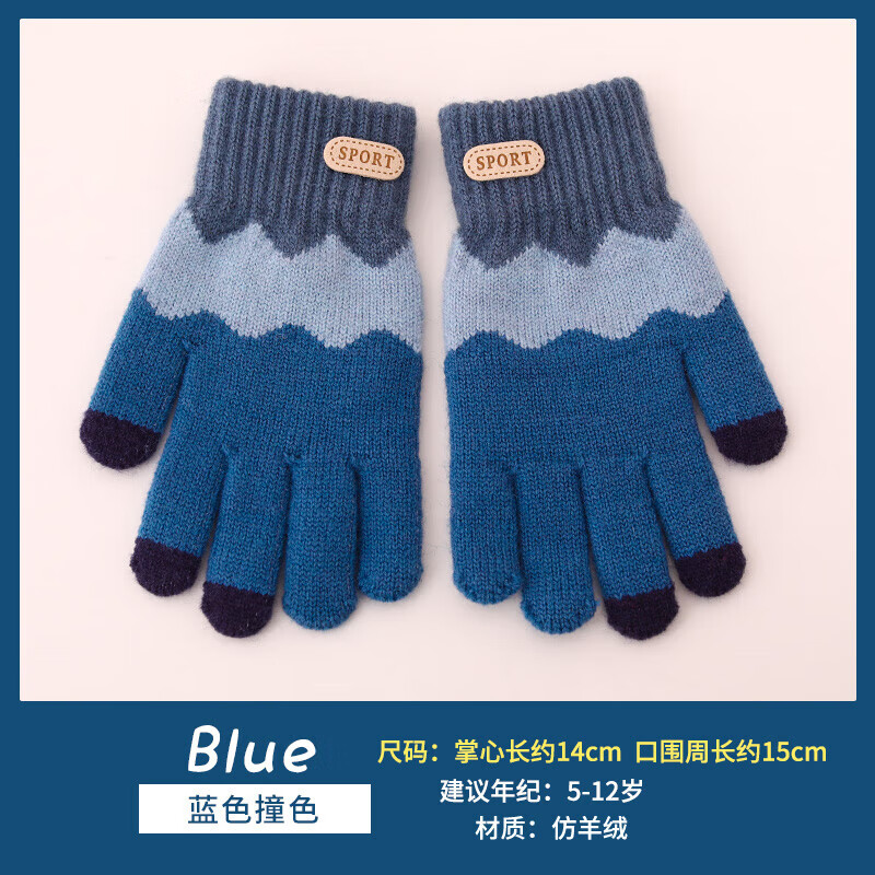 朋意儿童手套冬天加绒保暖男童五指分指毛绒宝宝秋冬季上学写字 儿童五指手套-蓝色-1双 无规格