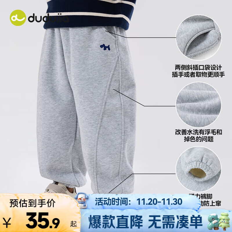 嘟嘟家男童裤子加绒冬装儿童长裤加厚冬款宝宝休闲裤女童运动裤保暖洋气 麻灰色 110