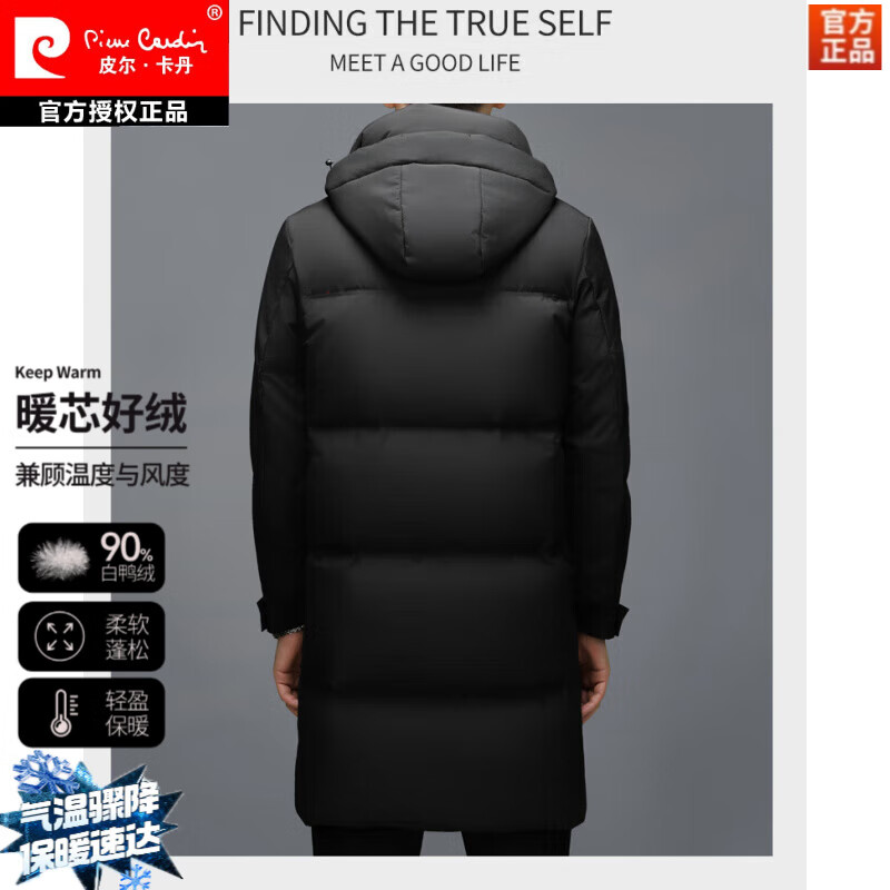 皮尔卡丹（pierre cardin）冬季新款男士羽绒服中长款连帽加厚保暖白鸭绒外套男装大码面包服 黑色 4XL
