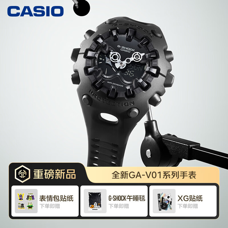 卡西欧（CASIO） G-SHOCK GA-V01系列卡西欧酷眼仔 运动潮流手表【XG同款】 GA-V01-1APFV【常规礼盒】