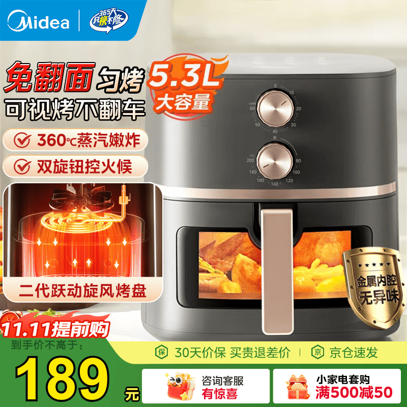 美的（Midea）空气炸锅 全自动免翻面家用大容量炸篮可视窗口蒸汽嫩烤不用翻面空气炸烤一体机炸锅自制小米锅巴 【推荐】双旋操作+可视窗 5.3L KZE538J5