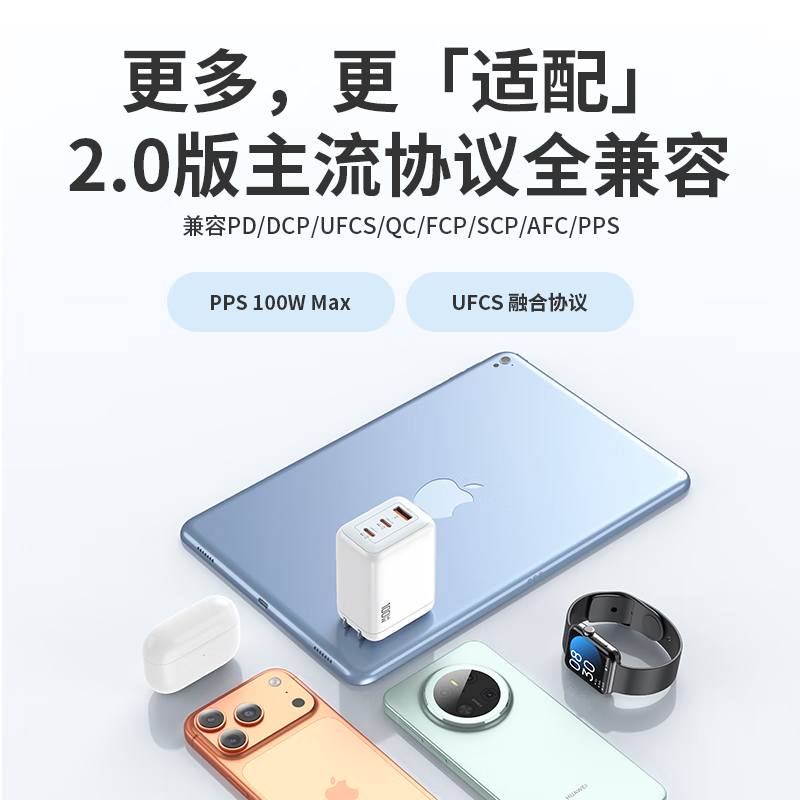 京选京东自有品牌氮化镓充电器套装100W适用苹果华为pd65W笔记本电脑Type-C快充头1.5米数据线兼容30W