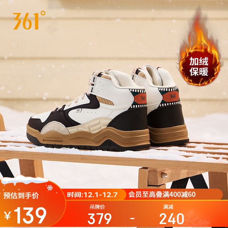 361°运动鞋男型燃4冬季加绒保暖高帮休闲滑板鞋子男672436622A-2