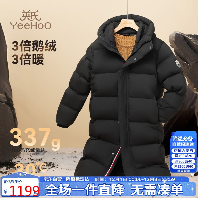 ӢϣYEEHOOͯ޷Ůͯ޷дͯװӺڽñװ ƺ 175 