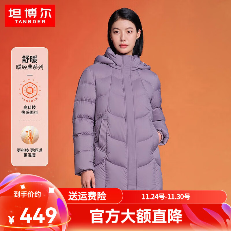 坦博尔中长款羽绒服女热感面料冬脱卸帽宽松加厚保暖中老外套TBF510560D 香融紫 S (160)