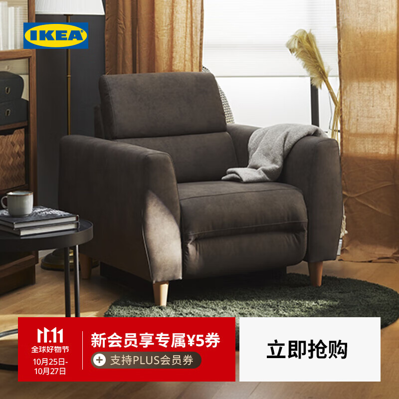 宜家（IKEA）RULLERUM鲁勒鲁姆客厅家具科技布电动单人沙发舒适躺椅 电动躺椅 深灰褐色