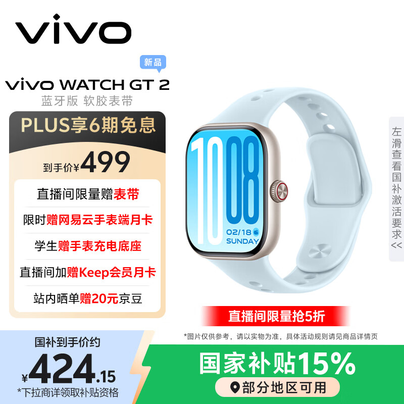 vivo WATCH GT 2 自在蓝  超窄边高亮大屏 照片表盘一碰换 33天蓝牙续航 智能手表