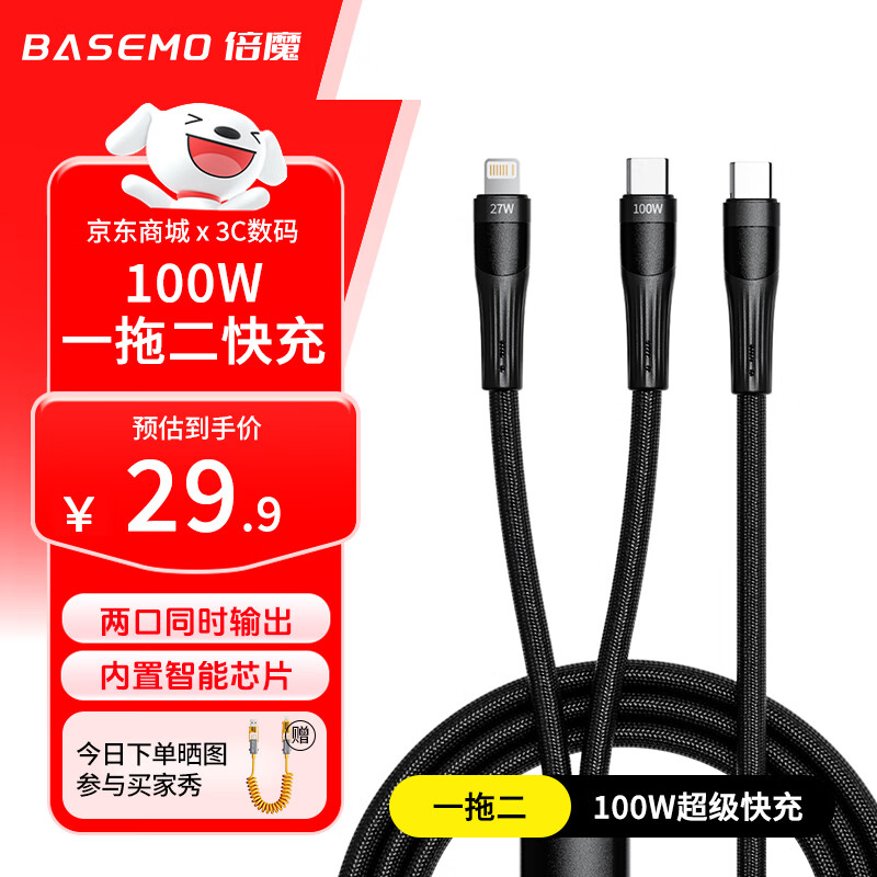 倍魔一拖二充电线100W快充Type-C数据线适用于iphone17华为小米手机 一拖二快充  黑色