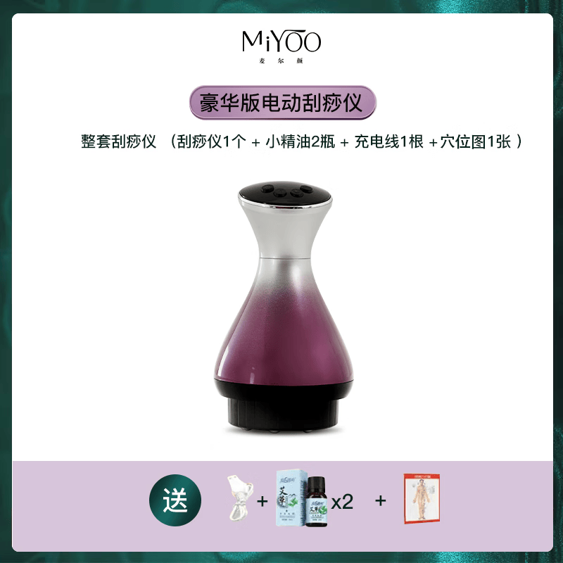 麦尔颜【豪华款】麦尔颜电动刮痧拔罐仪红蓝光微电热敷拔罐走罐全身按摩器 豪华款刮痧拔罐仪【一套】 规格
