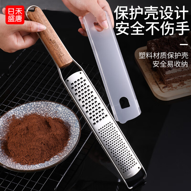 日禾盛唐柠檬皮屑刨刀刨屑器不锈钢芝士刨橙皮削柠檬皮巧克力擦丝器 【304芝士刨丝器】相思手柄（1个）