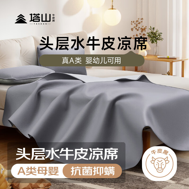 塔山牛皮涼席頭層水牛皮純真皮席子皮涼席床墊高端軟席三件套加厚 鉆石-犀?；?1.5米床-150cm*200cm單席