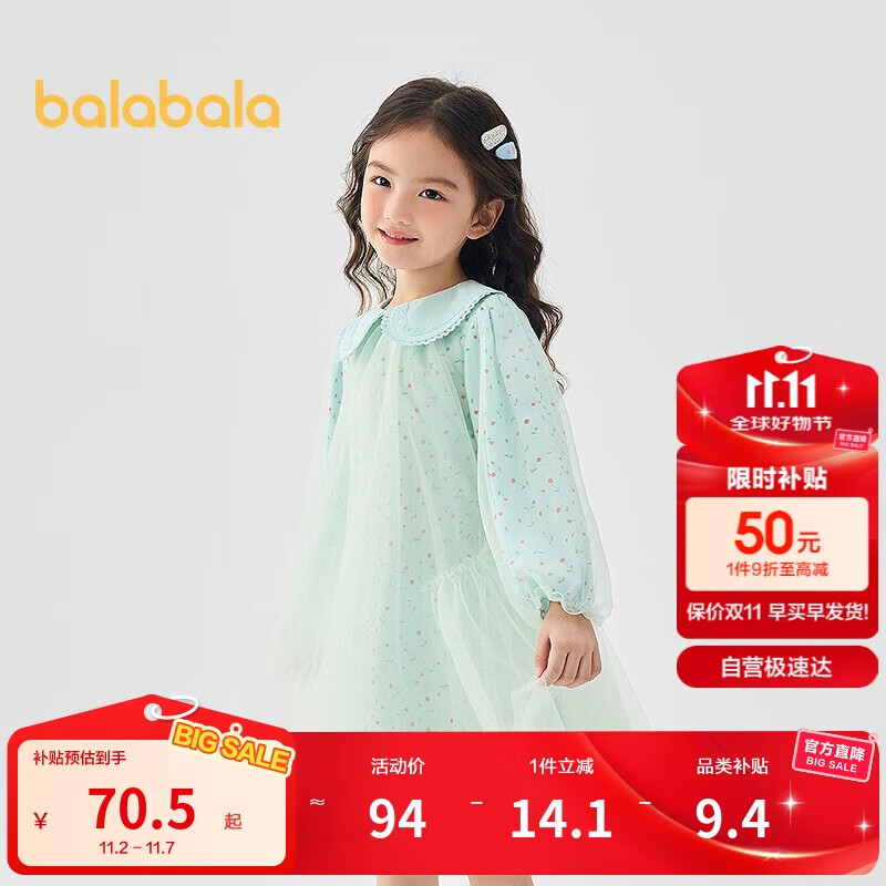 巴拉巴拉童装女童连衣裙儿童网纱裙子2025春装新款小童碎花裙208125111012