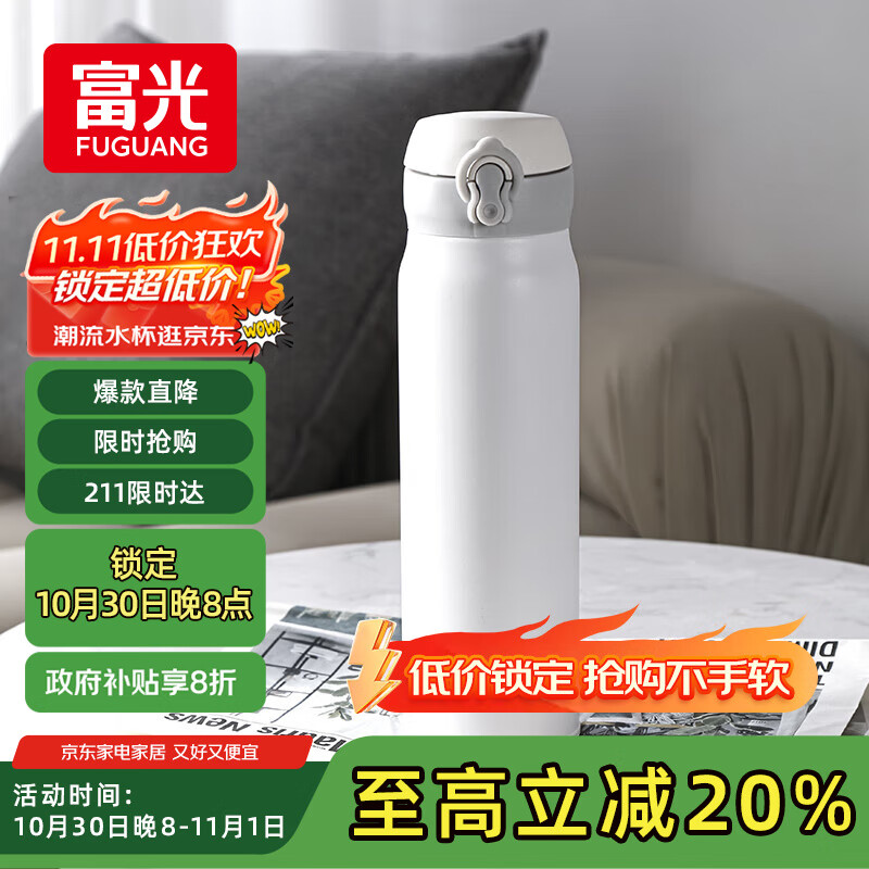 富光保温杯弹跳盖杯子316L不锈钢大容量学生保冷水杯车载儿童600ml