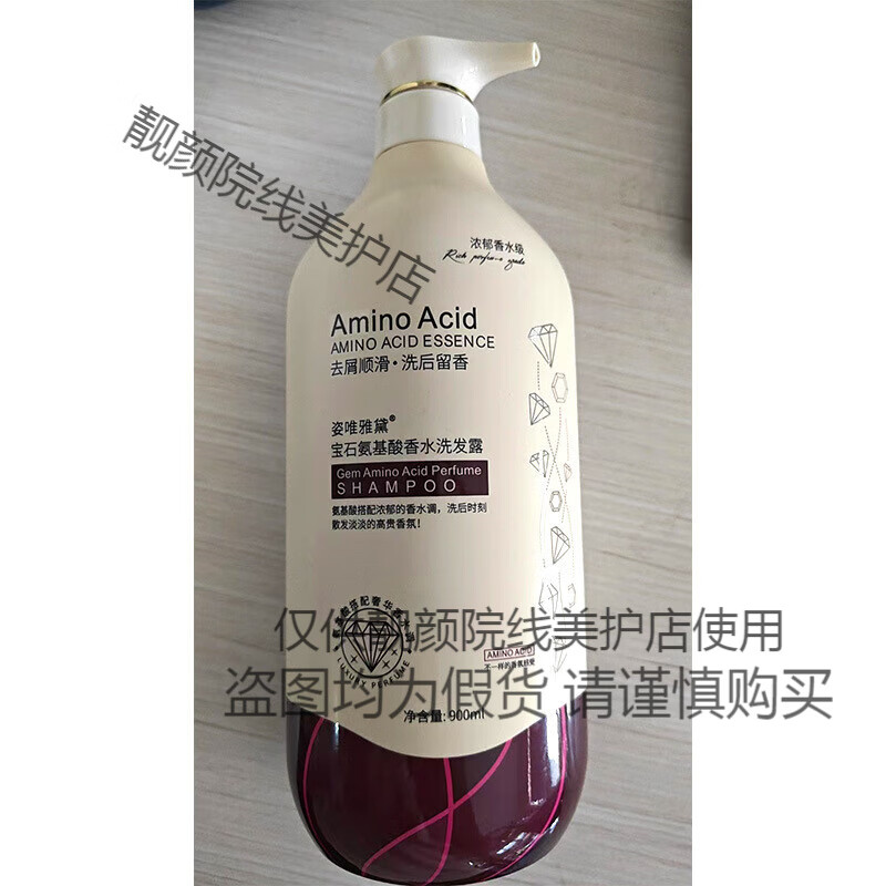 姿唯雅黛控油洗发水氨基酸去屑洗发露发廊香水洗头膏清爽 洗发水去屑