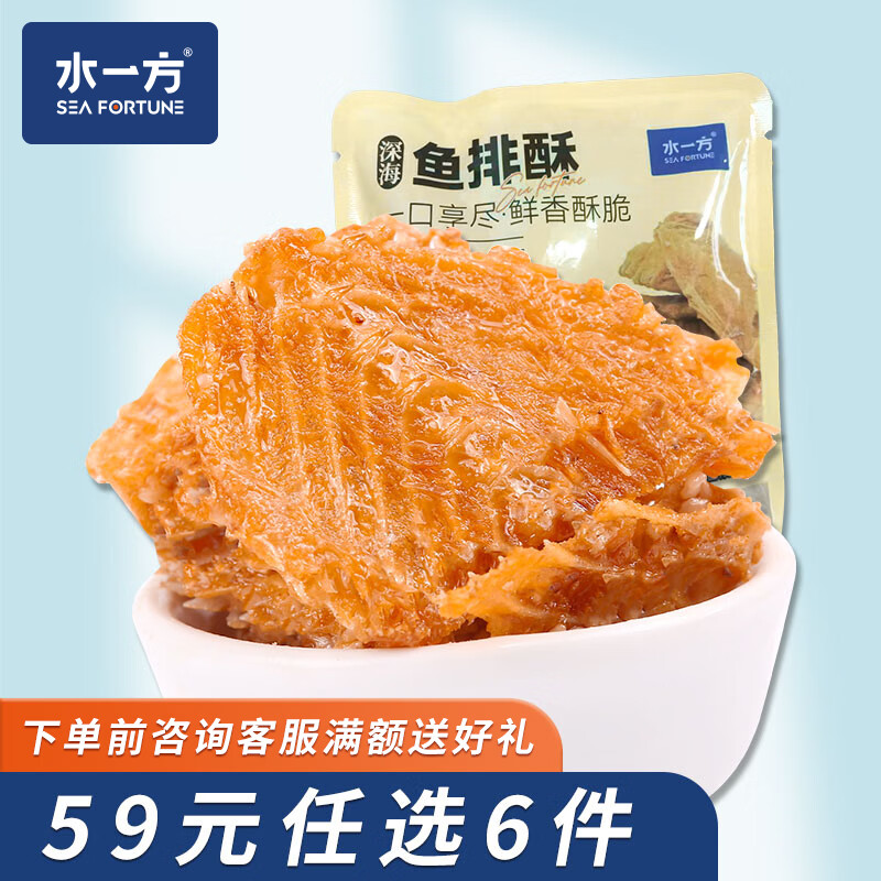 水一方 现烤烤鱼片 烤鱼片即食海味鱼干海鲜零食大连特产 鱼排酥手抓包1袋