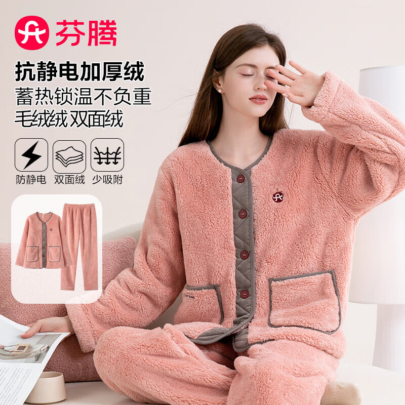 芬腾睡衣女防静电双面暖绒25年秋冬新款加厚绒女士长袖家居服套装